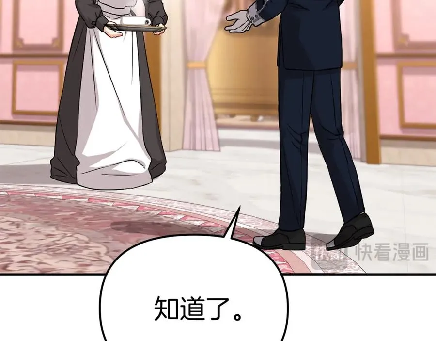 第51话 变强的欲望 第71页