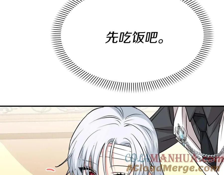 第51话 变强的欲望 第73页