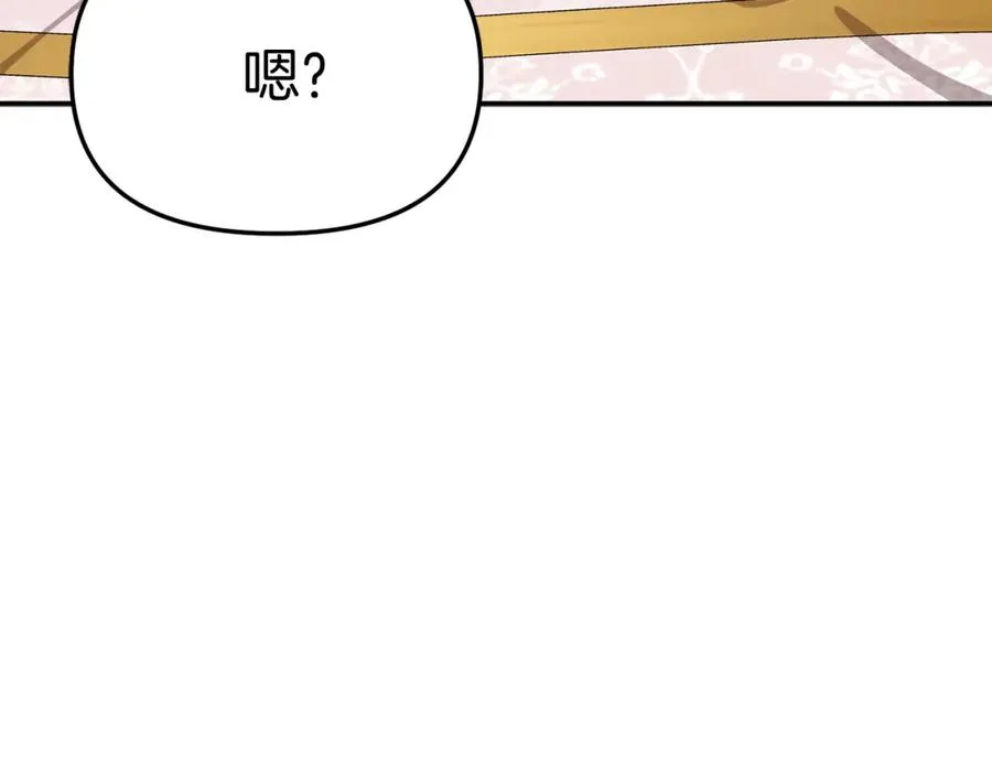 第51话 变强的欲望 第75页
