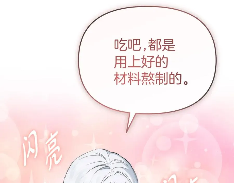 第51话 变强的欲望 第78页