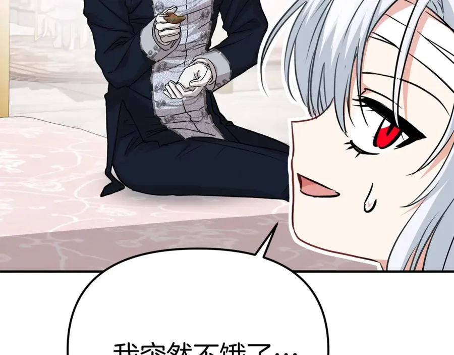 第51话 变强的欲望 第80页