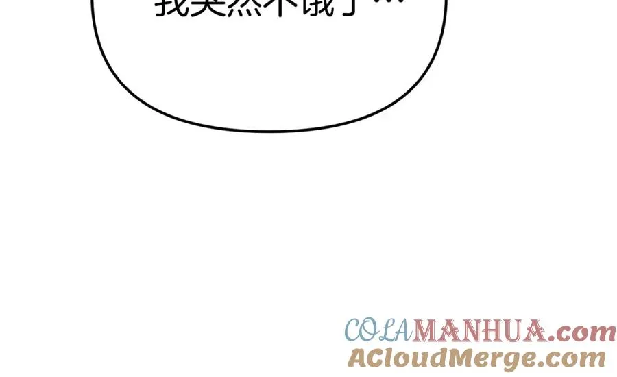 第51话 变强的欲望 第81页