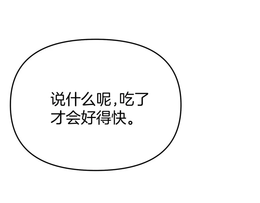 第51话 变强的欲望 第82页