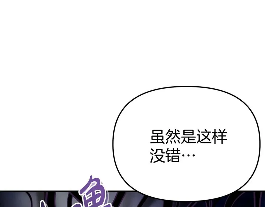 第51话 变强的欲望 第83页