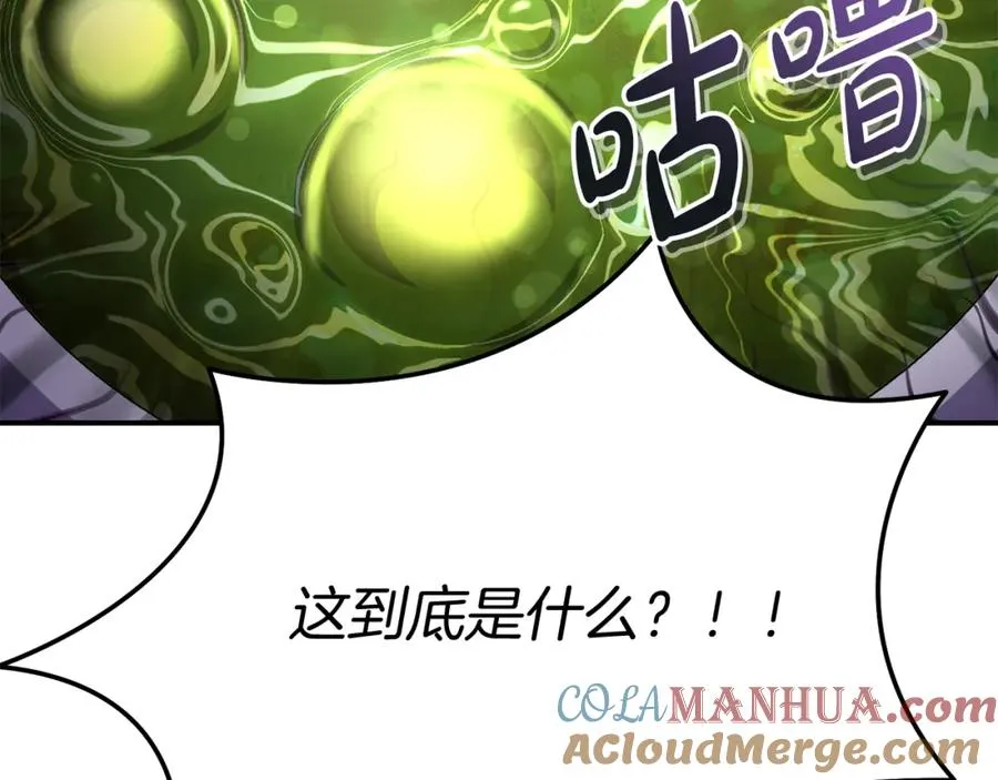 第51话 变强的欲望 第85页