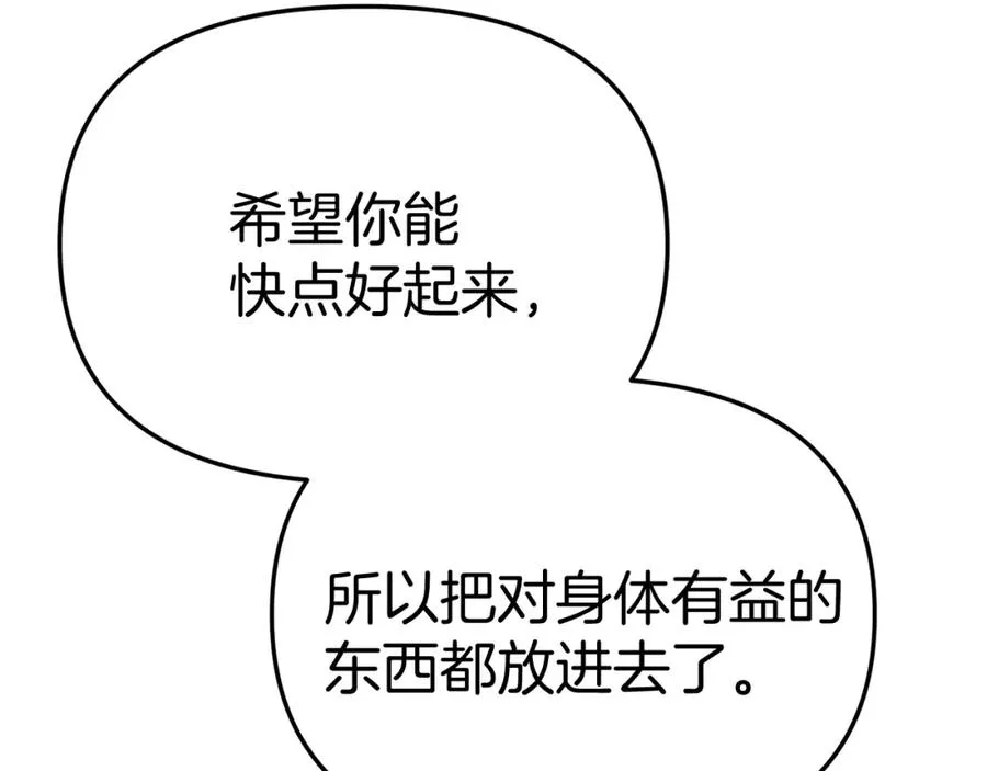 第51话 变强的欲望 第87页