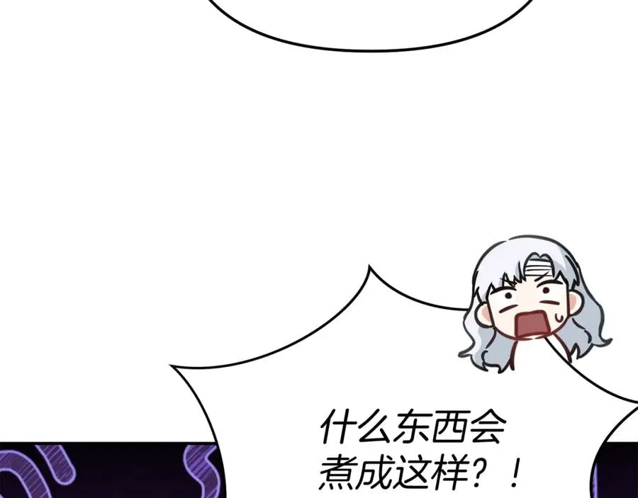 第51话 变强的欲望 第88页