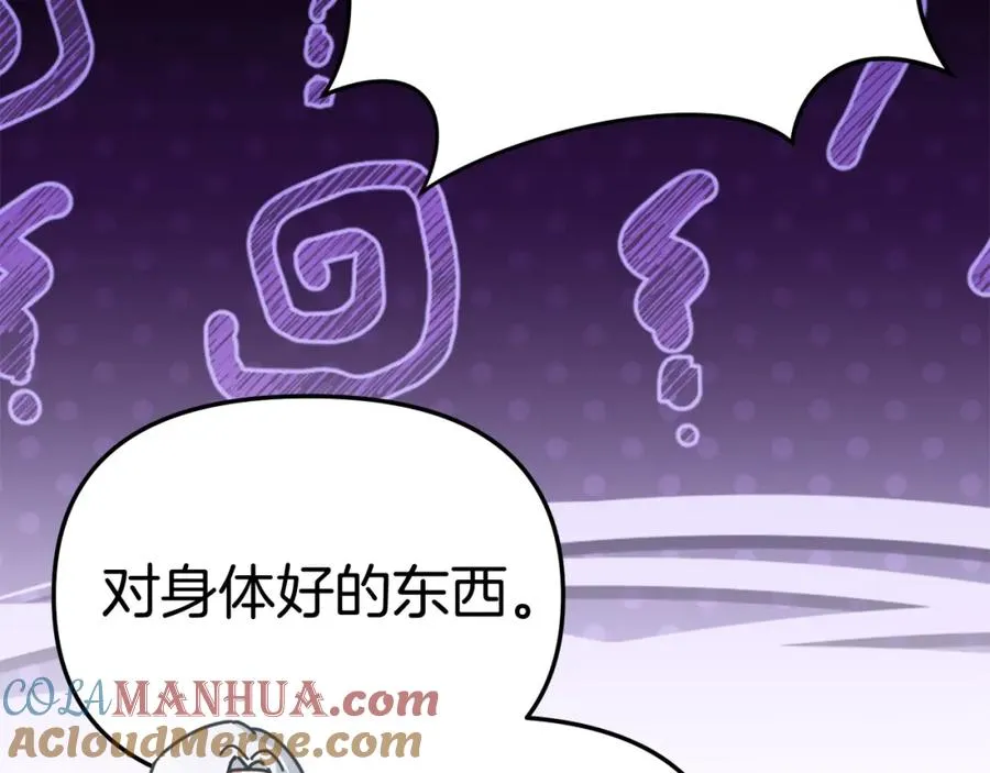 第51话 变强的欲望 第89页