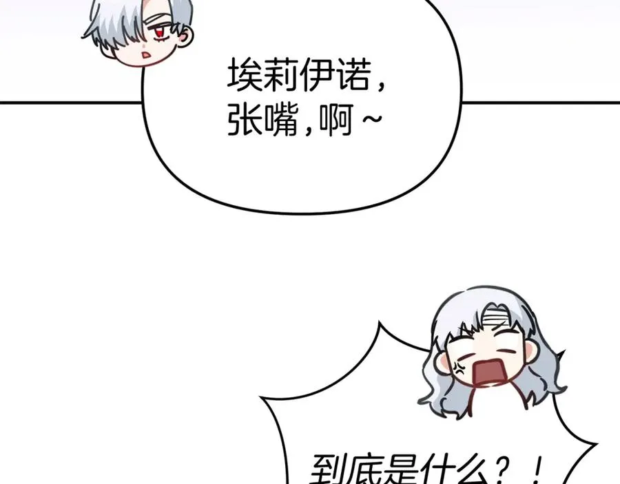 第51话 变强的欲望 第90页