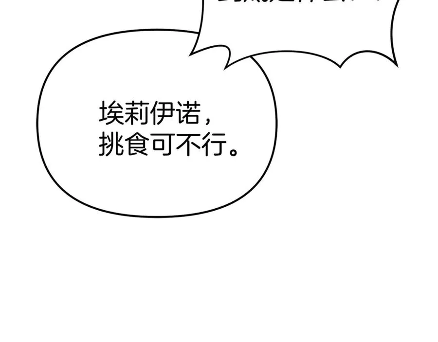 第51话 变强的欲望 第91页