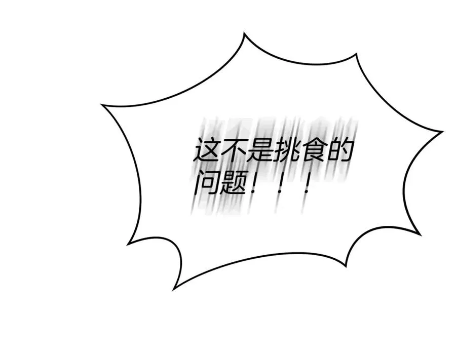 第51话 变强的欲望 第92页