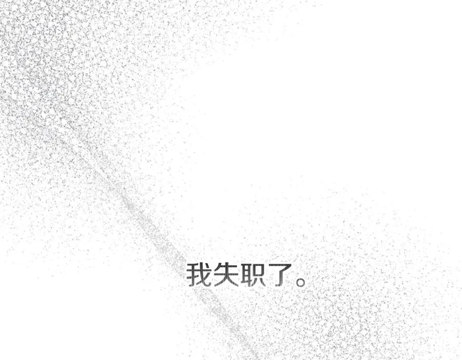 第51话 变强的欲望 第95页