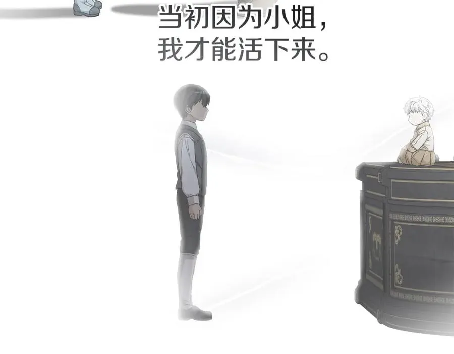 第51话 变强的欲望 第102页