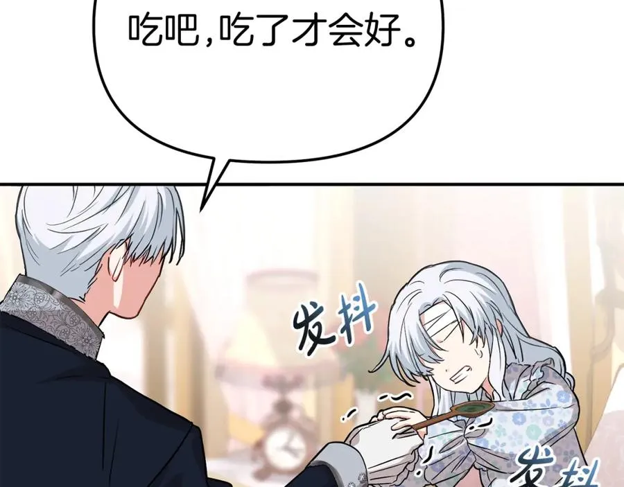 第51话 变强的欲望 第104页