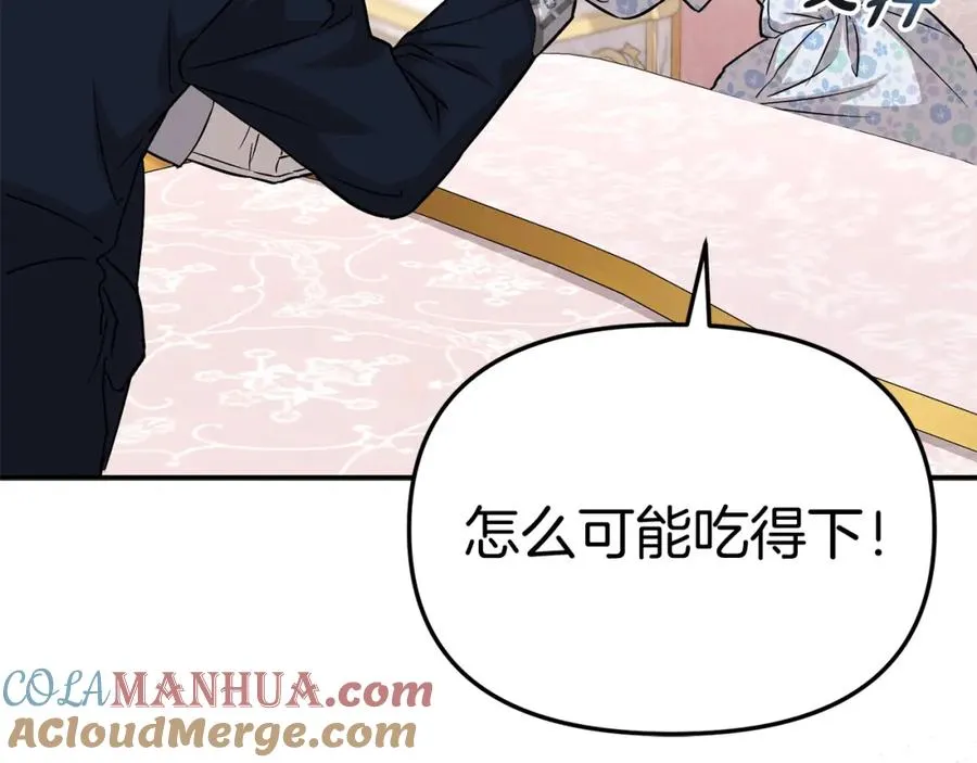 第51话 变强的欲望 第105页