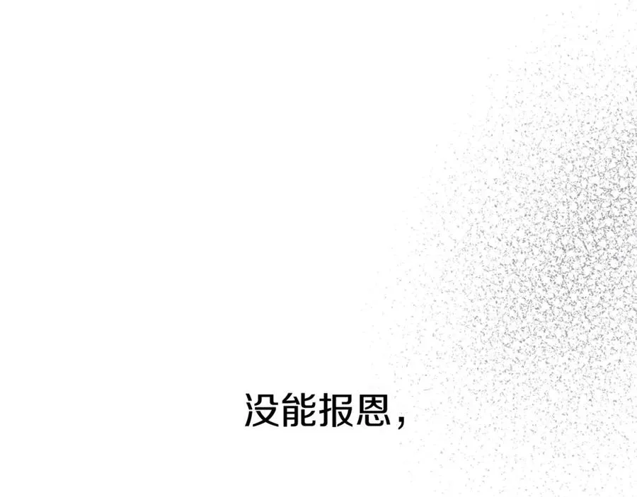 第51话 变强的欲望 第106页