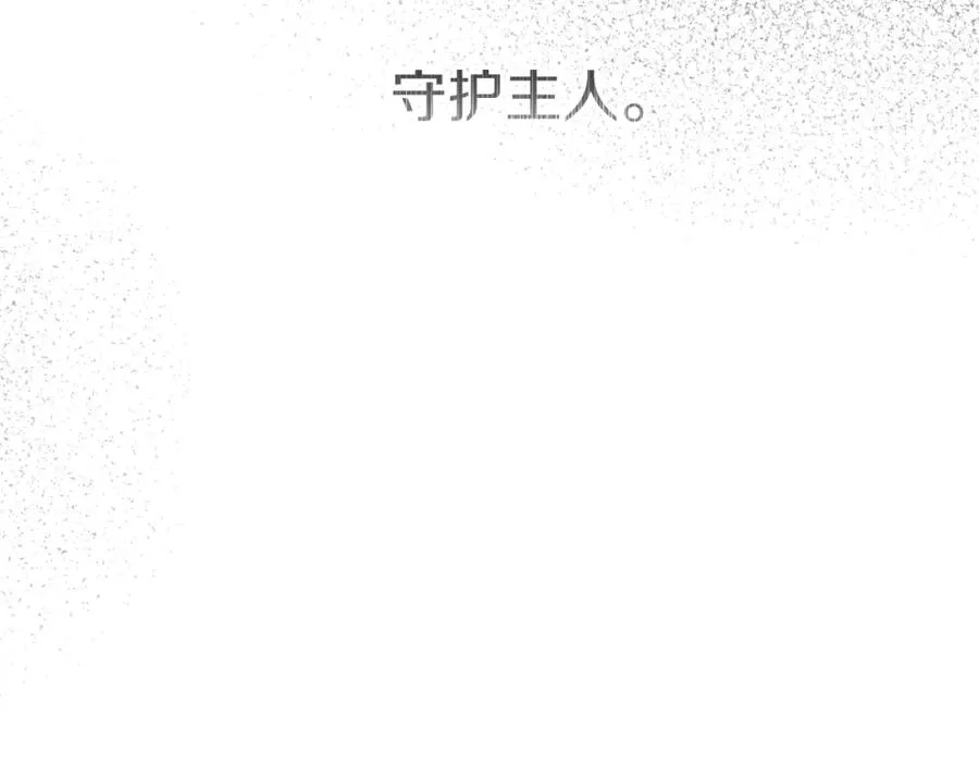 第51话 变强的欲望 第110页