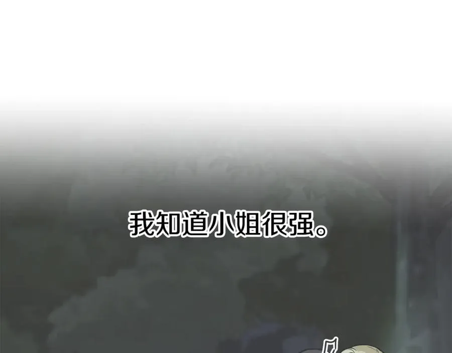 第51话 变强的欲望 第111页