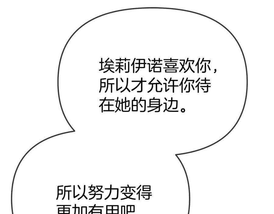 第51话 变强的欲望 第114页