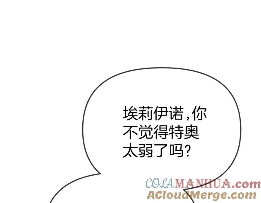 第51话 变强的欲望 第117页