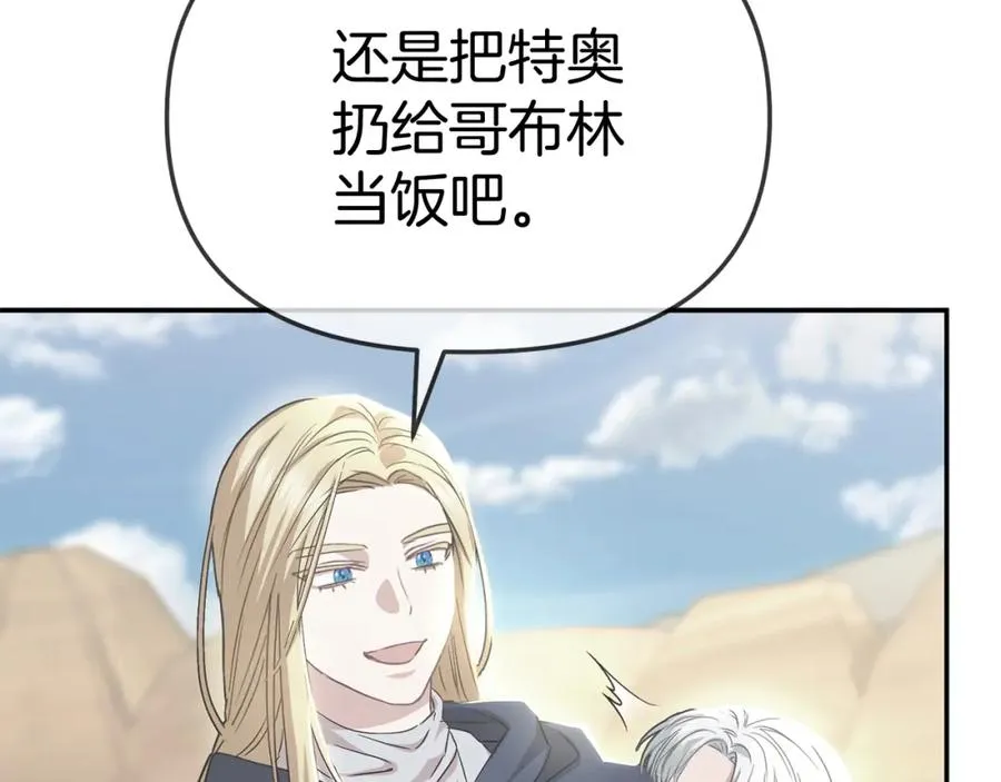 第51话 变强的欲望 第118页