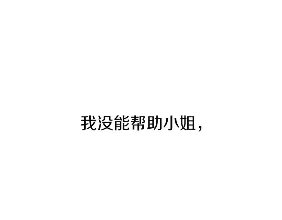 第51话 变强的欲望 第120页