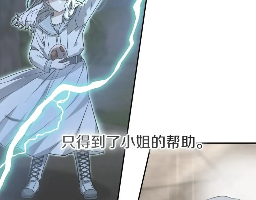 第51话 变强的欲望 第122页