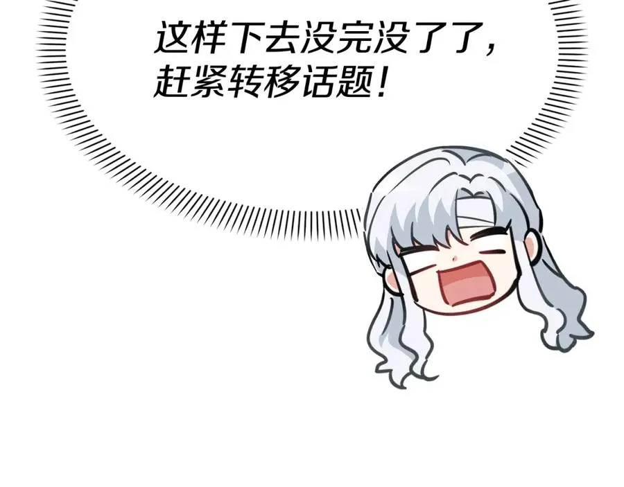第一季完结篇 魔王的心头宠（加更） 第8页