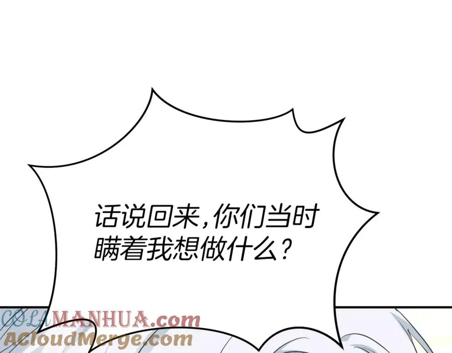 第一季完结篇 魔王的心头宠（加更） 第9页