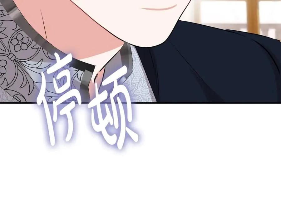 第一季完结篇 魔王的心头宠（加更） 第11页