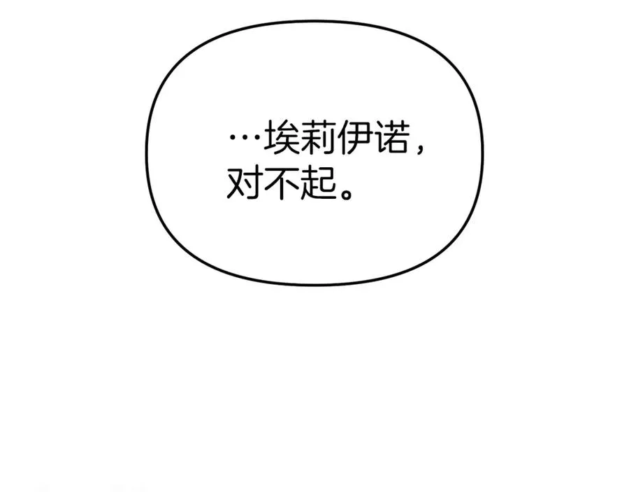 第一季完结篇 魔王的心头宠（加更） 第12页