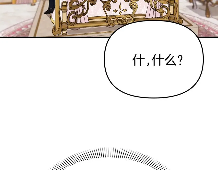 第一季完结篇 魔王的心头宠（加更） 第14页