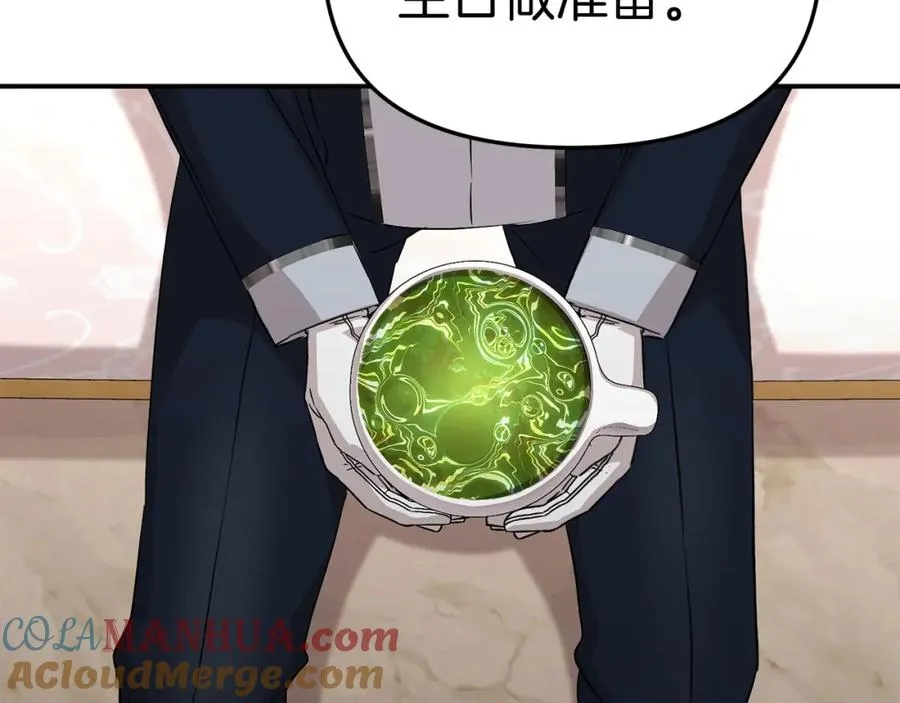 第一季完结篇 魔王的心头宠（加更） 第17页