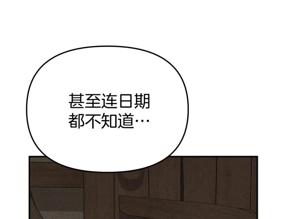 第一季完结篇 魔王的心头宠（加更） 第19页