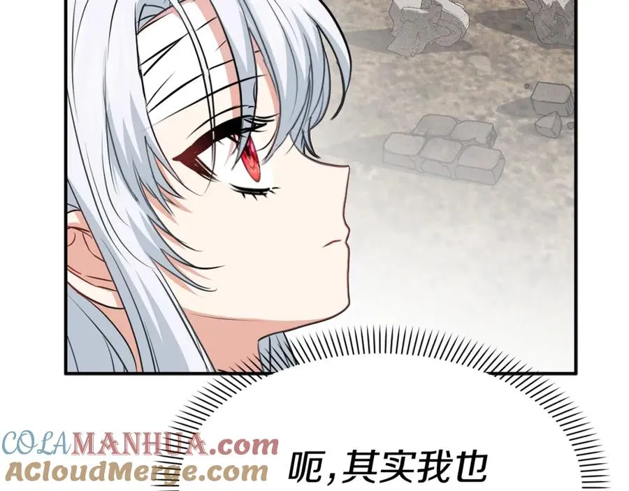 第一季完结篇 魔王的心头宠（加更） 第21页