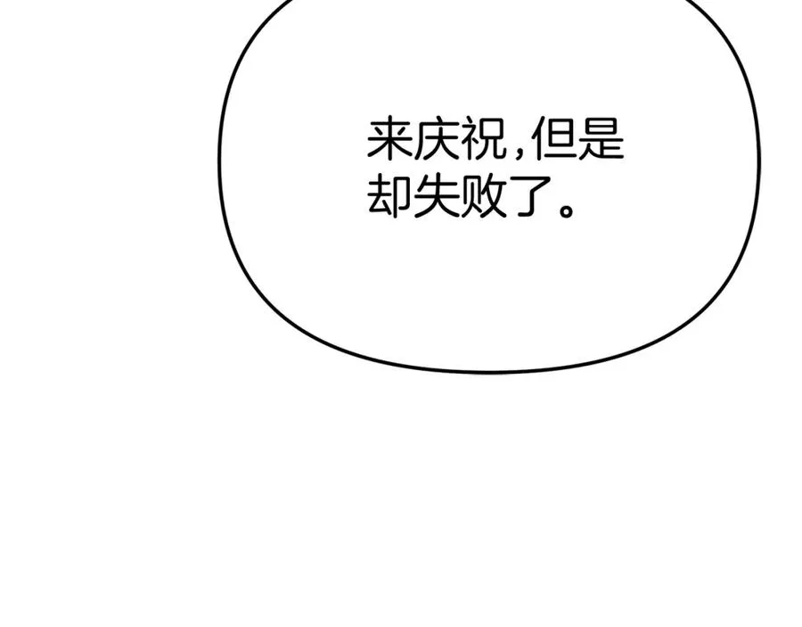 第一季完结篇 魔王的心头宠（加更） 第26页