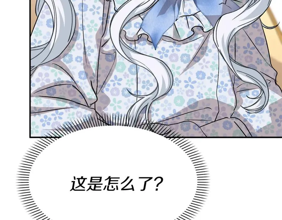 第一季完结篇 魔王的心头宠（加更） 第31页