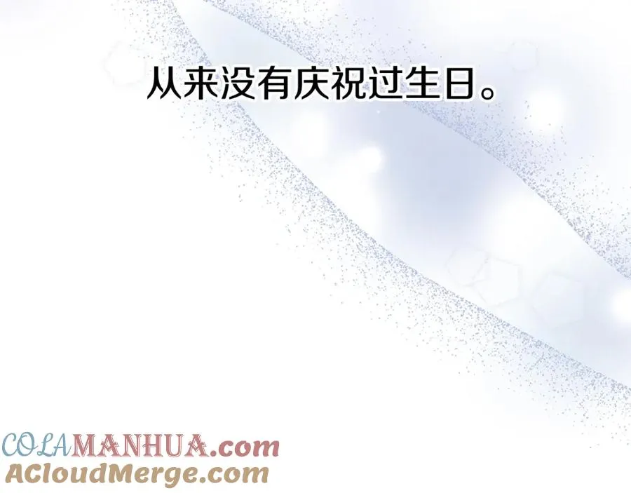 第一季完结篇 魔王的心头宠（加更） 第33页