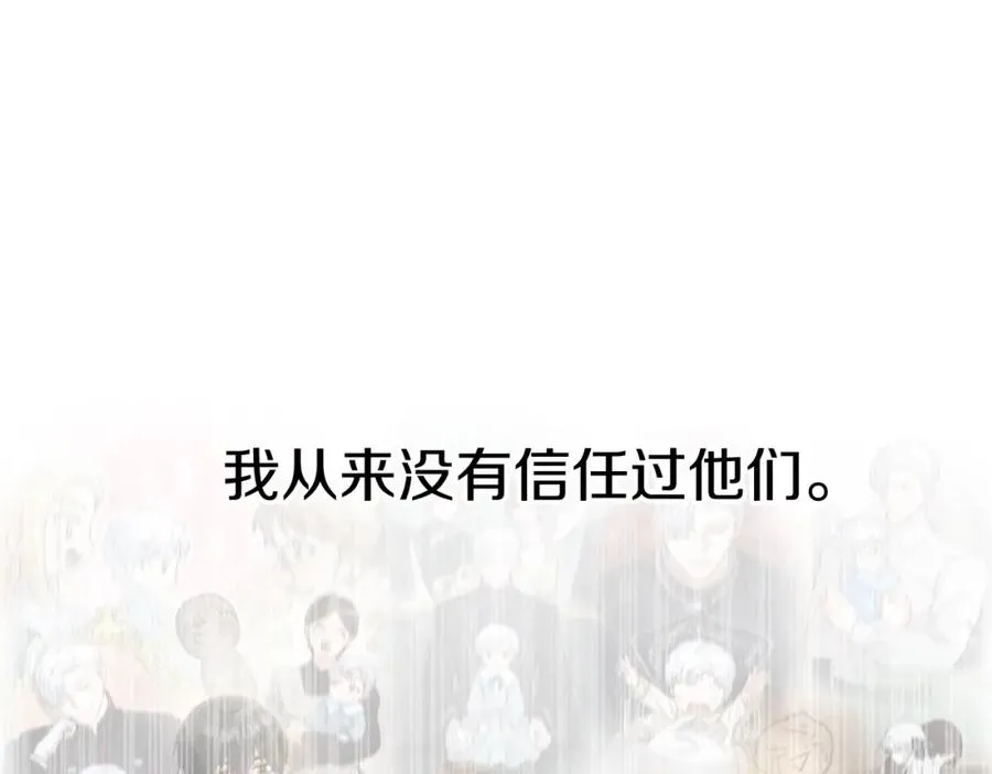 第一季完结篇 魔王的心头宠（加更） 第43页