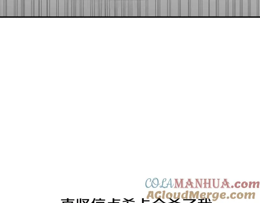 第一季完结篇 魔王的心头宠（加更） 第45页