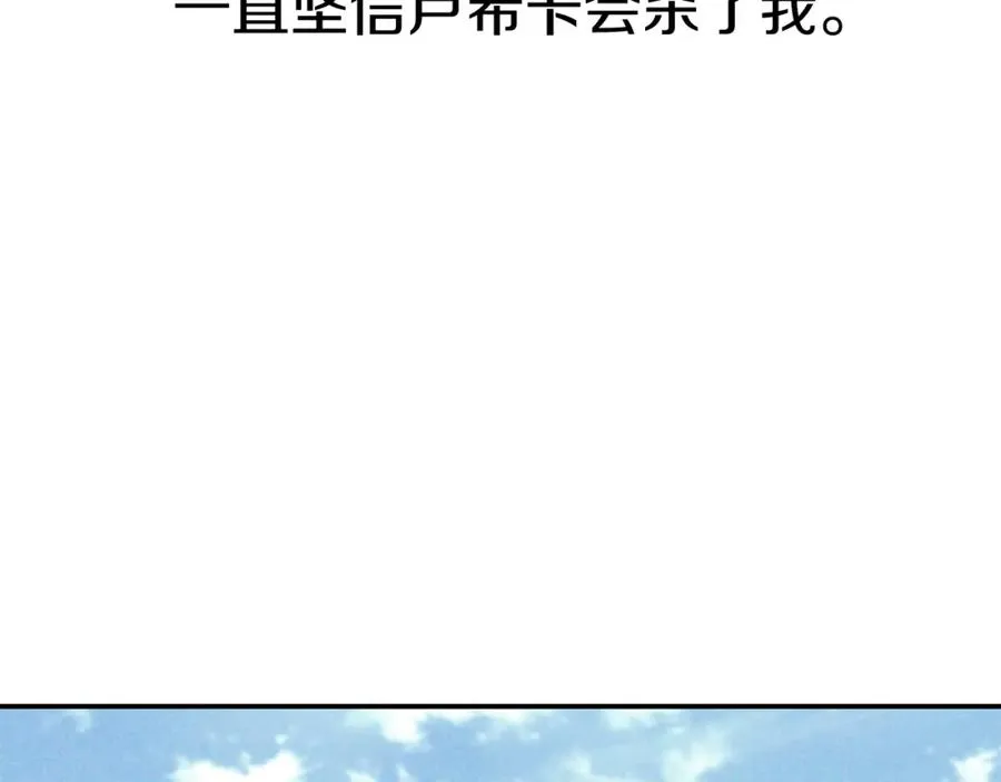第一季完结篇 魔王的心头宠（加更） 第46页