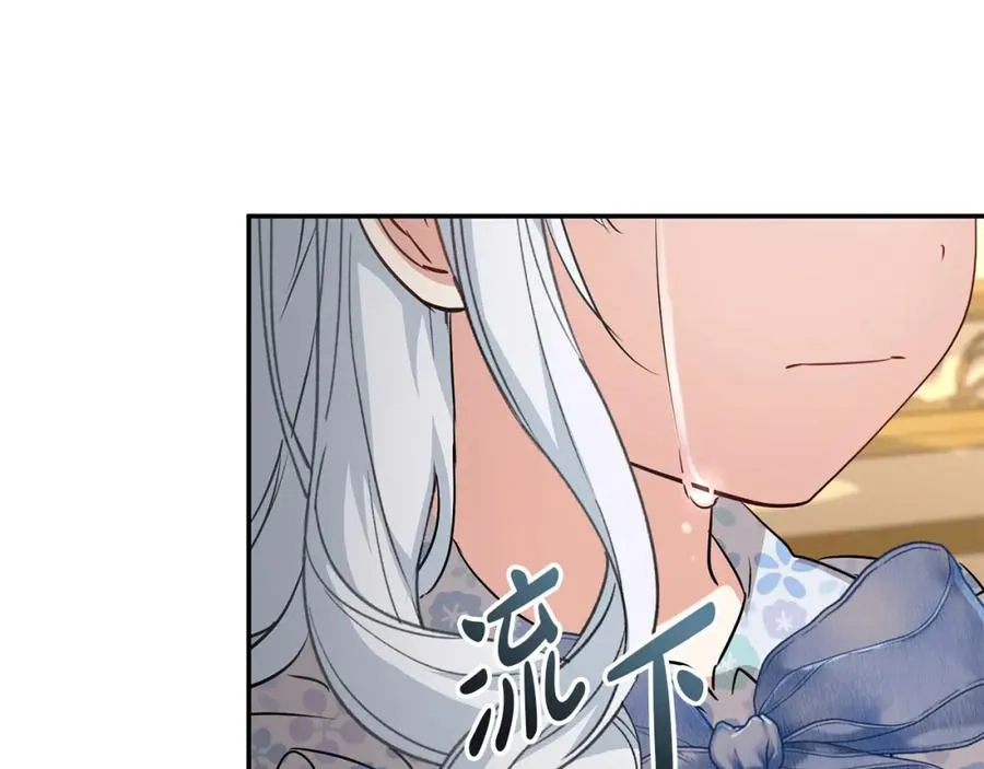第一季完结篇 魔王的心头宠（加更） 第51页