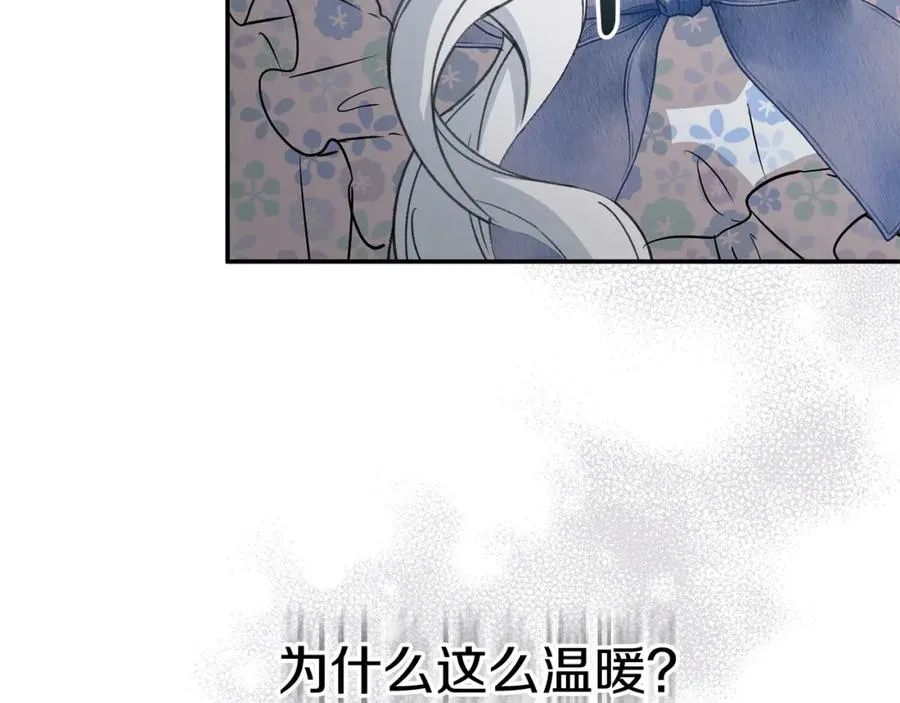 第一季完结篇 魔王的心头宠（加更） 第52页