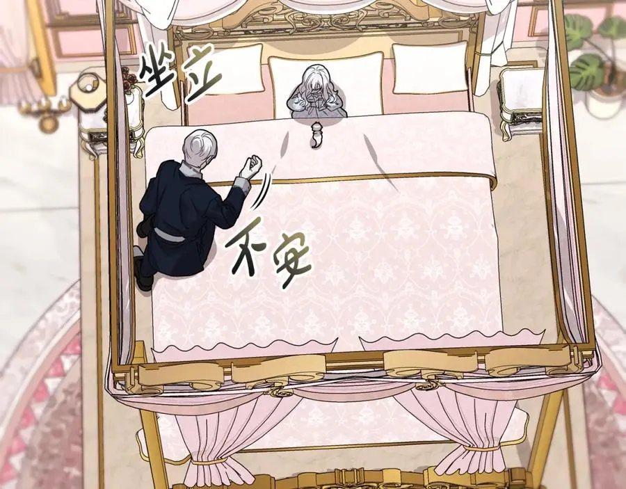 第一季完结篇 魔王的心头宠（加更） 第60页
