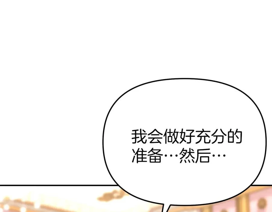 第一季完结篇 魔王的心头宠（加更） 第62页