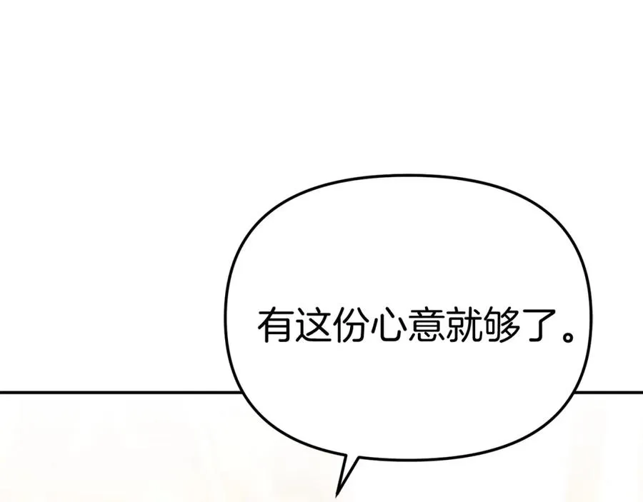 第一季完结篇 魔王的心头宠（加更） 第66页