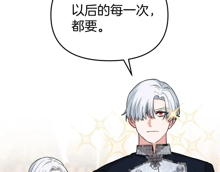第一季完结篇 魔王的心头宠（加更） 第70页