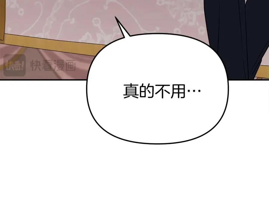 第一季完结篇 魔王的心头宠（加更） 第72页