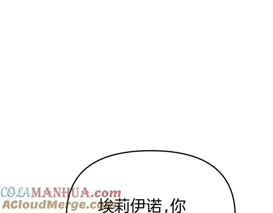 第一季完结篇 魔王的心头宠（加更） 第73页