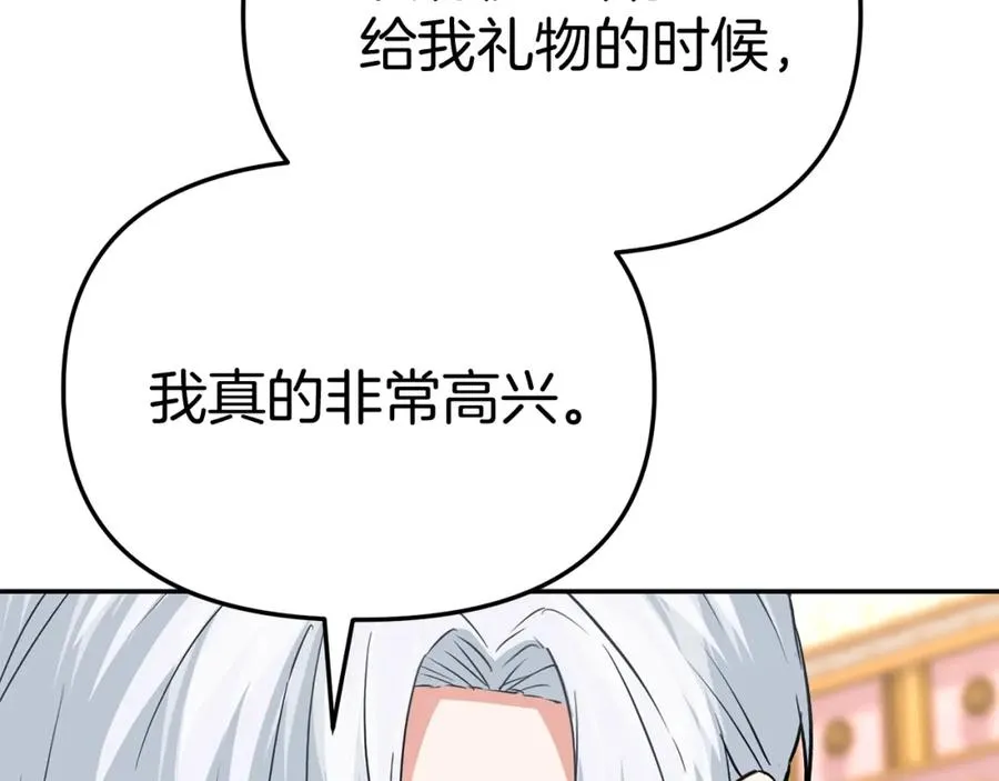 第一季完结篇 魔王的心头宠（加更） 第74页